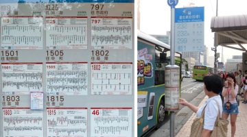 これで解決! 台北市バスの乗り方教えます