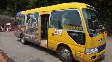 『路線小36・小25』 気軽に温泉三昧! 台北湯けむり紀行
