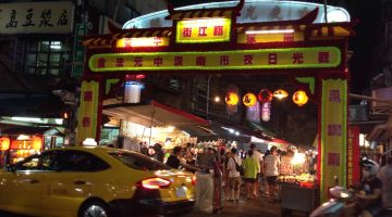 臨江街夜市を歩いて流してみた。