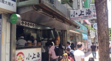 通の人は松山空港から歩いてわざわざ食べにくる台北にある名店 小上海