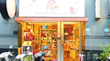 雲彩軒(永康店)